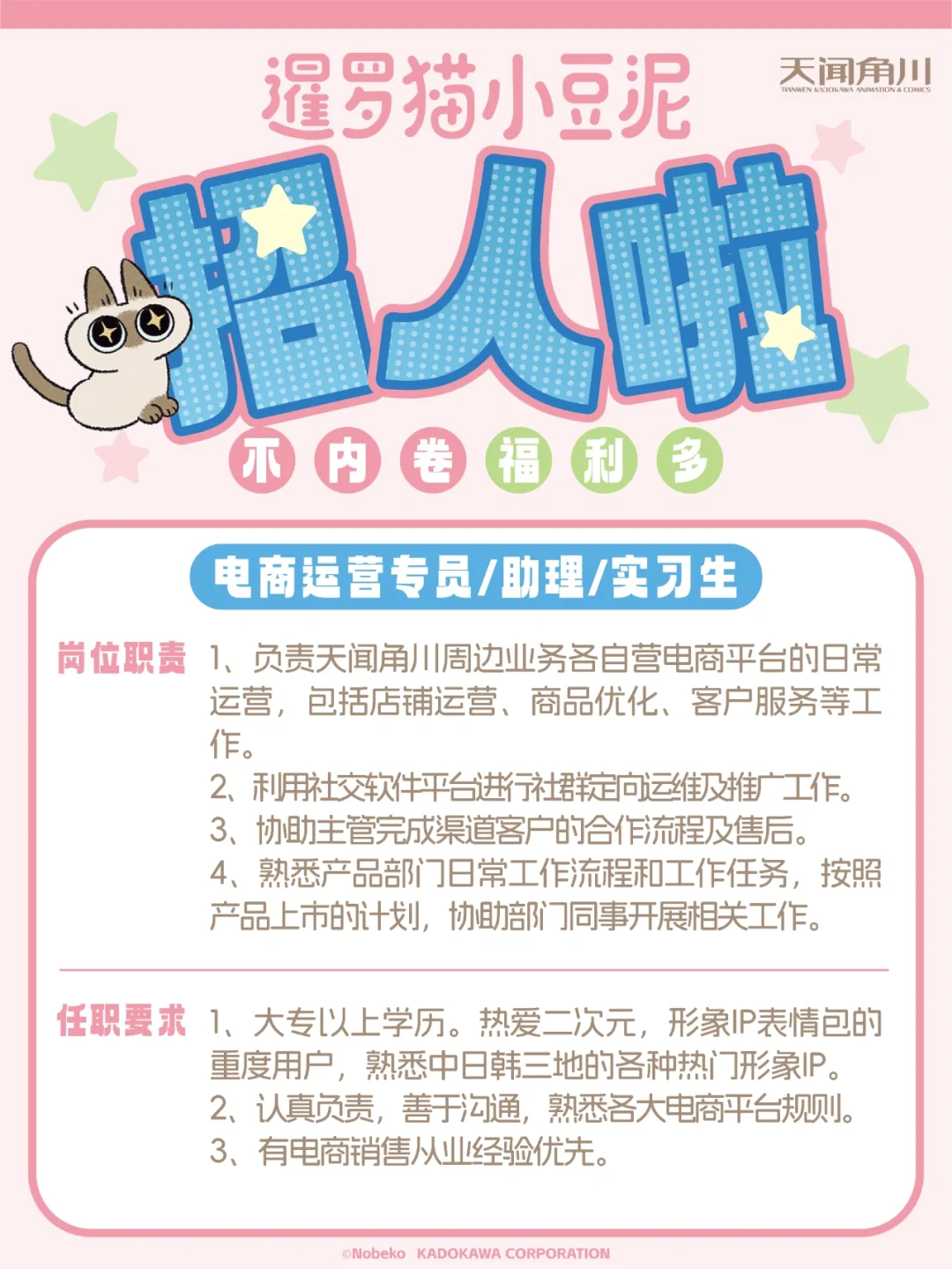 绕着小豆泥工作！