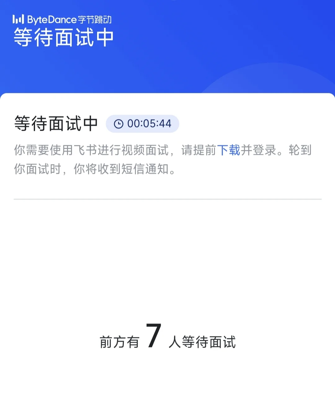 gap选手挑战找工作之字节跳动内容审核