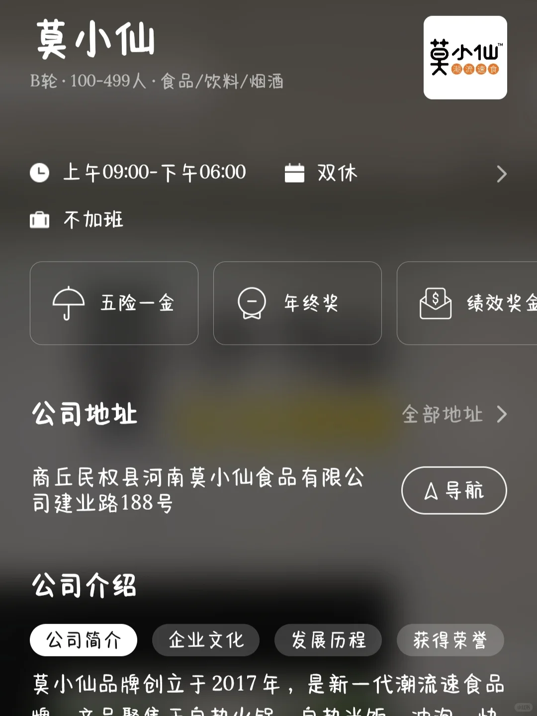 上海头部快消企业！力推