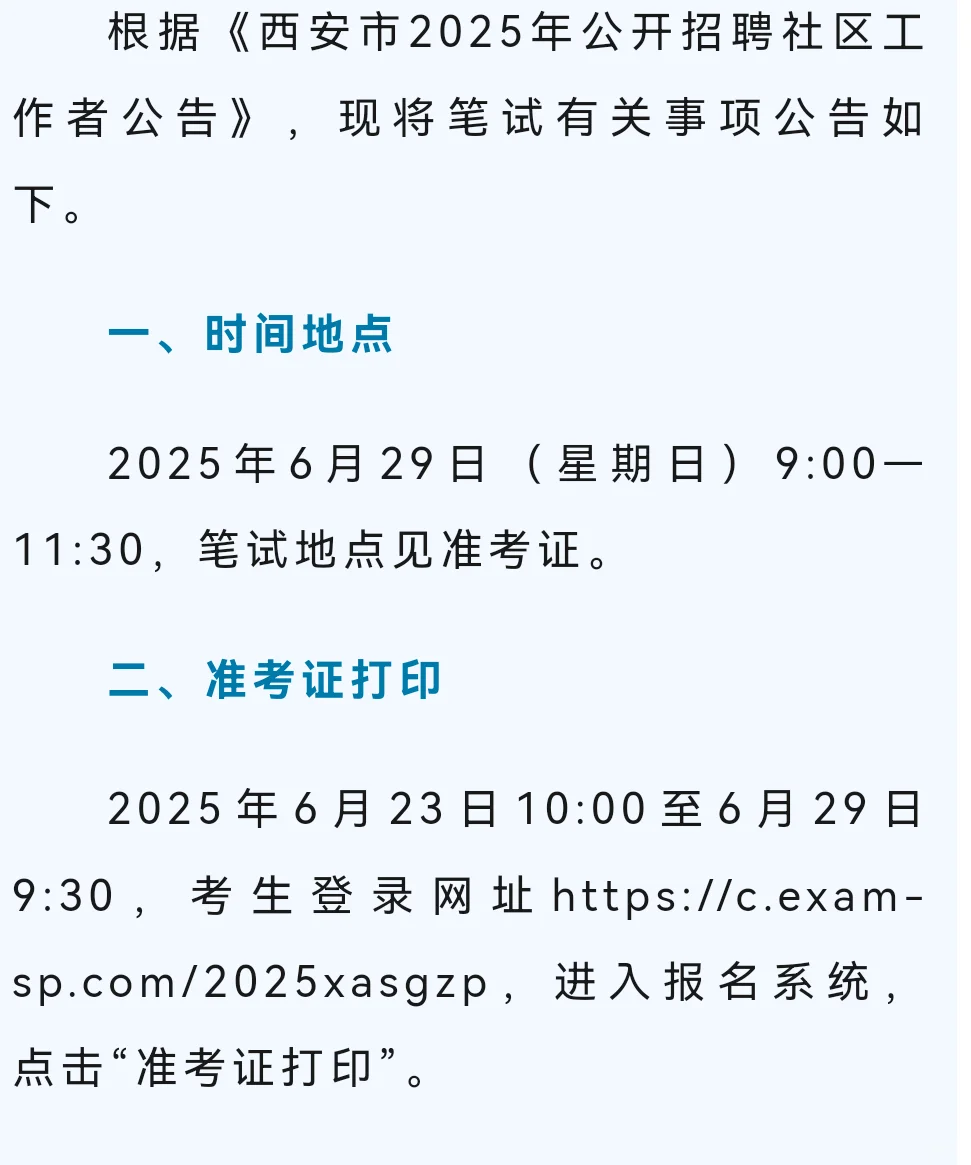 猝不及防