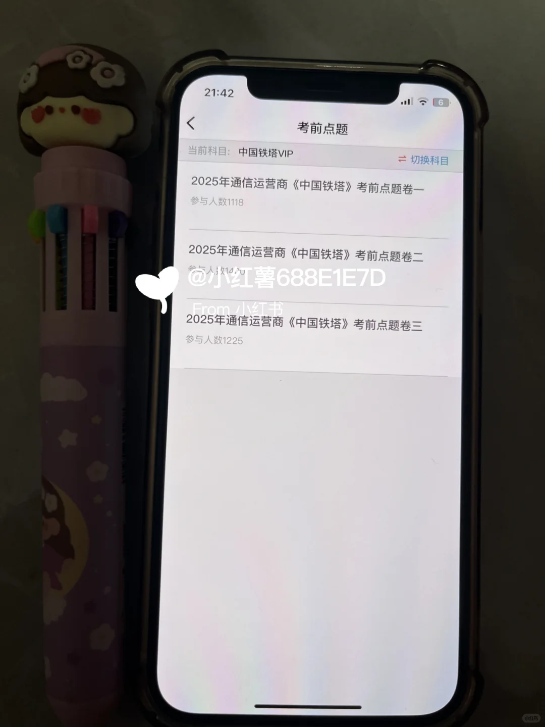 铁塔秋招笔试，拉一个是一个！
