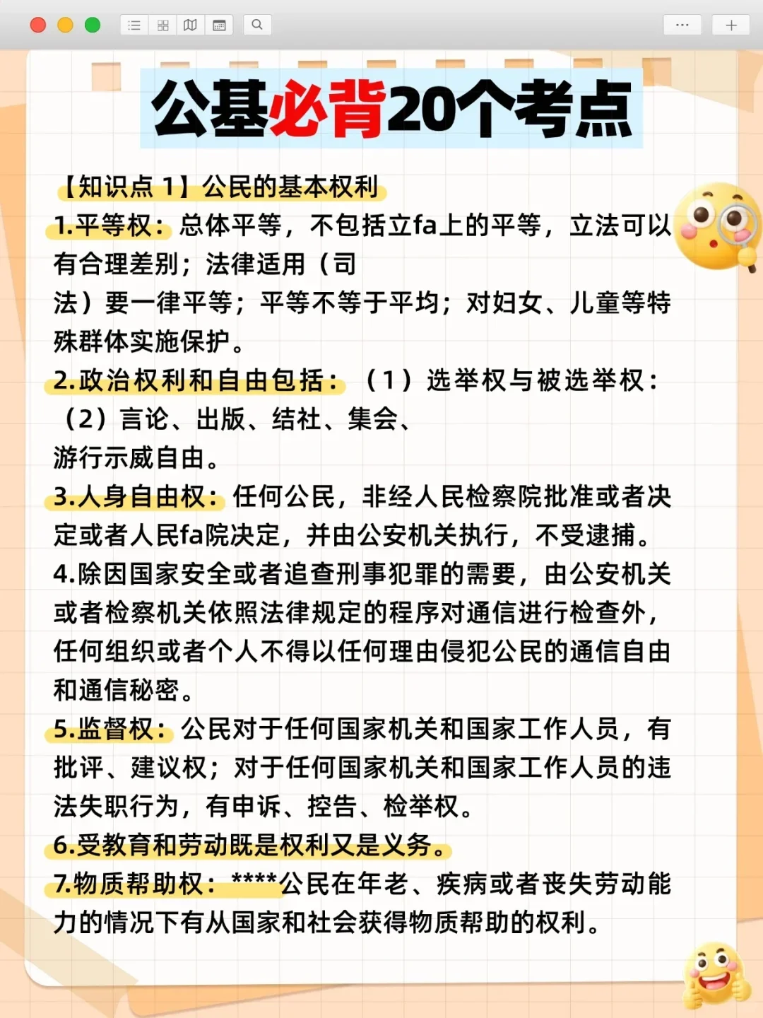 云南普洱工会招考，姐瞬间不急了！