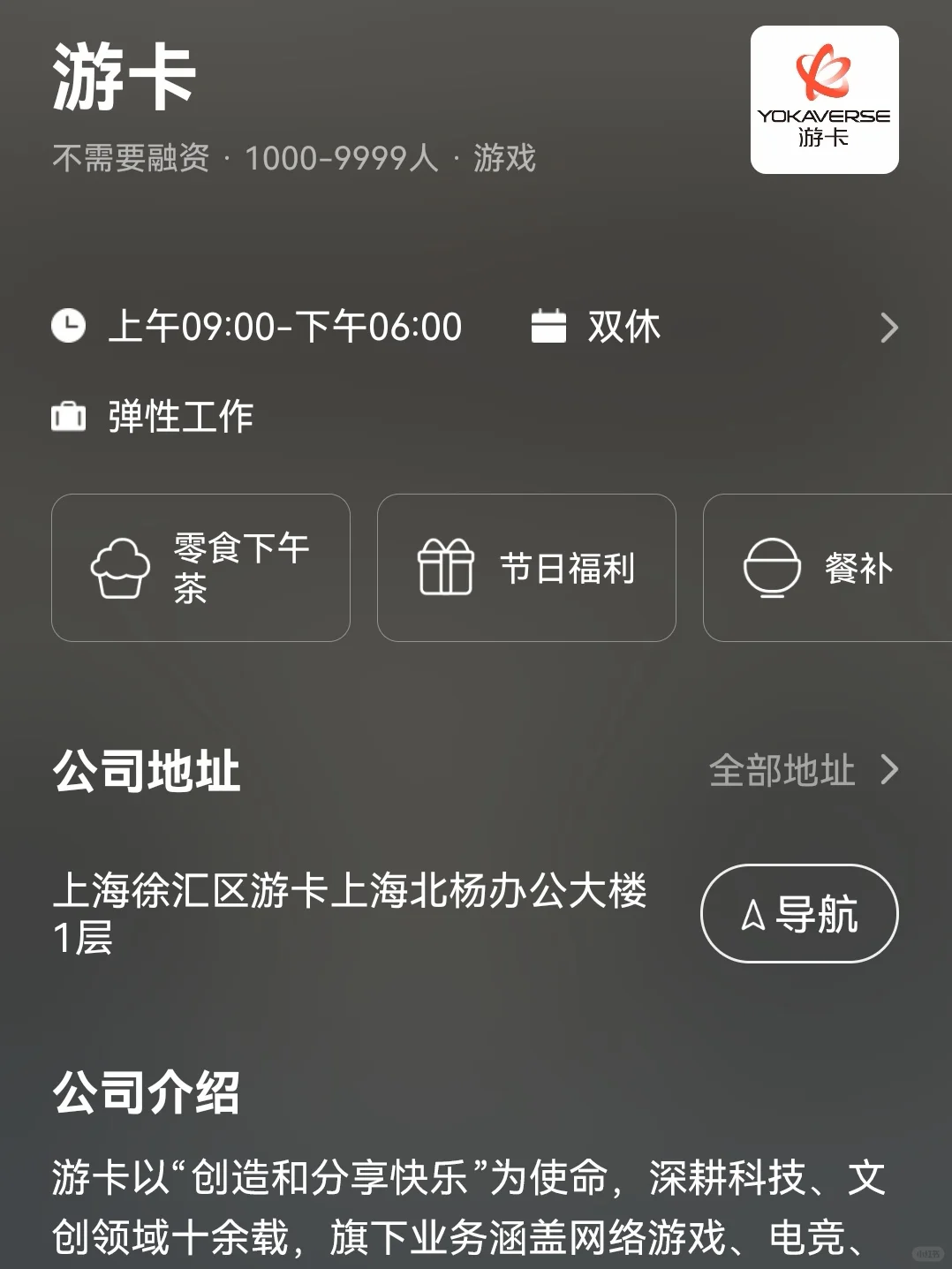 杭州小而美双休公司总结