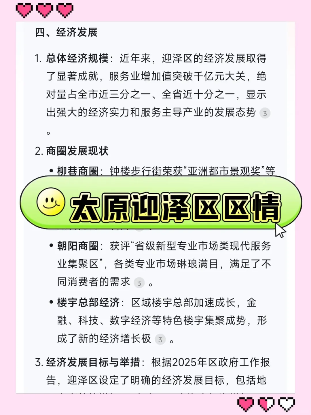 太原迎泽区社区工作者，其实挺水的