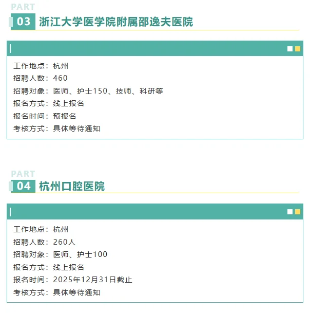 浙江这是爆发了？？！