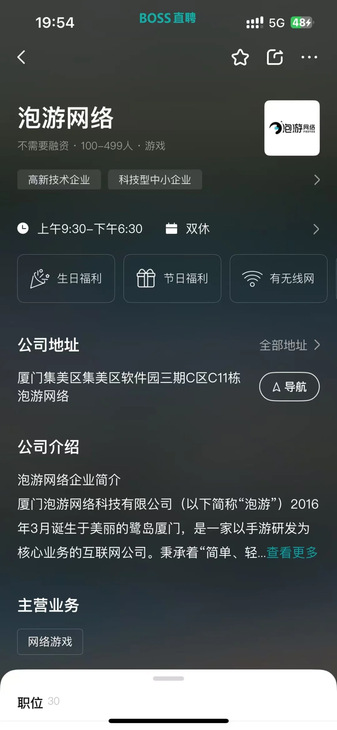 厦门小而美双休公司总结！