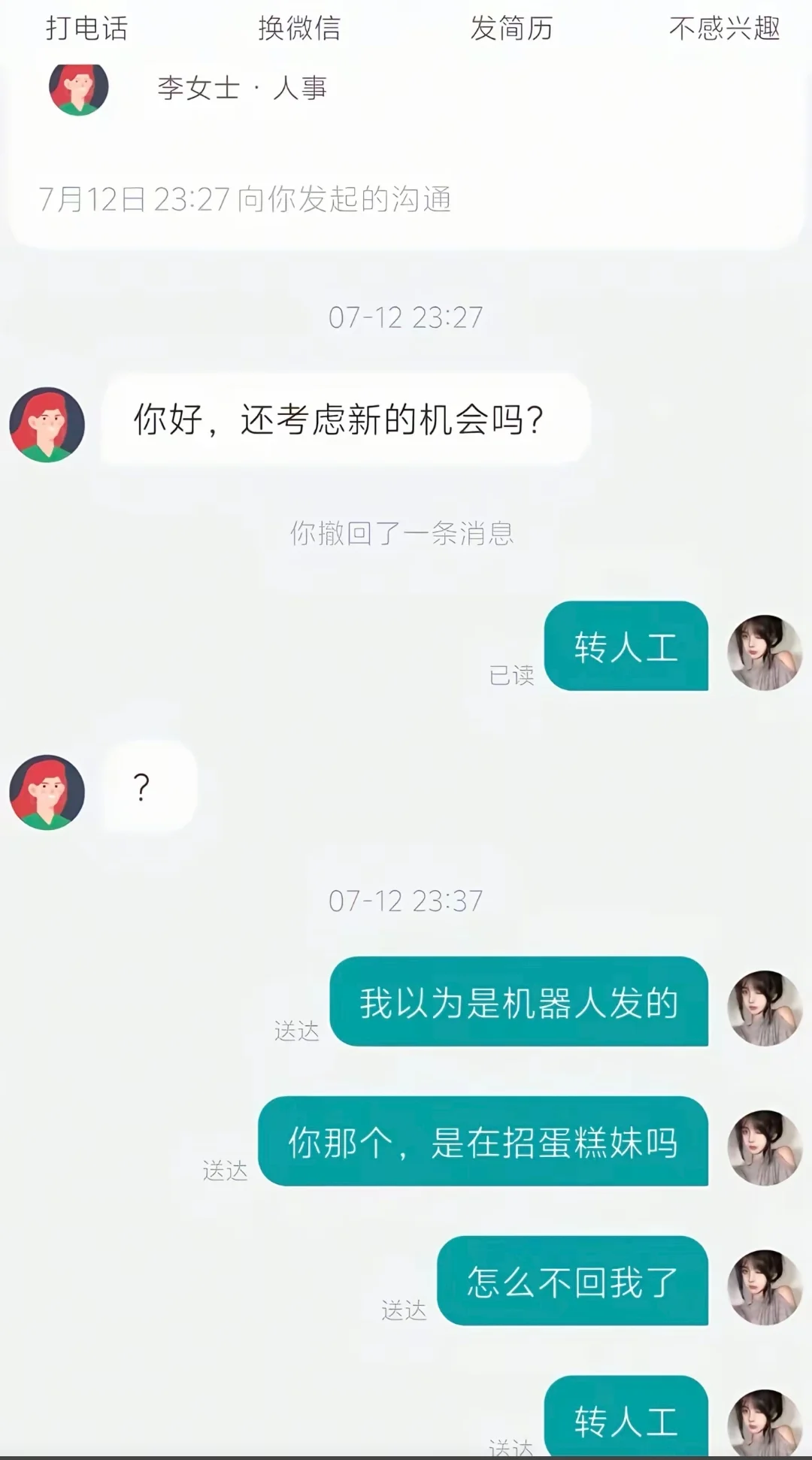 招聘人才，尊都要笑鼠了