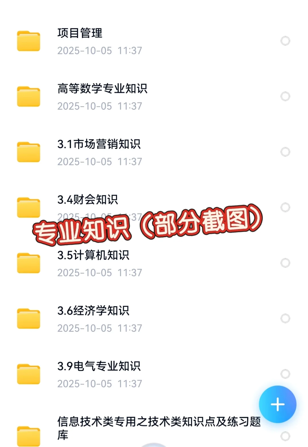 2026国药集团校招考试资料