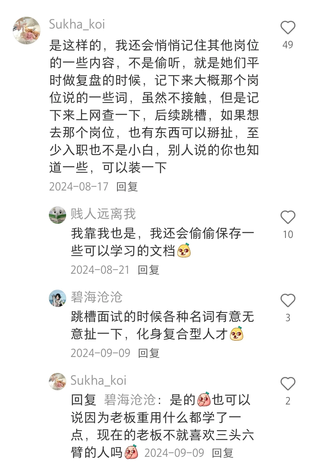 建议大家尽早培养自己随时跑路的能力