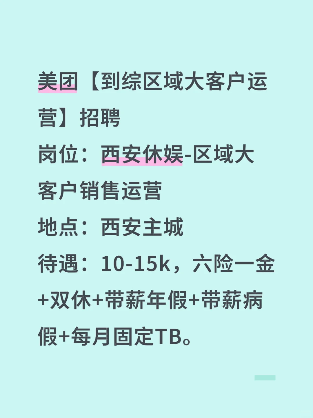 这年头，有个工作比什么都好