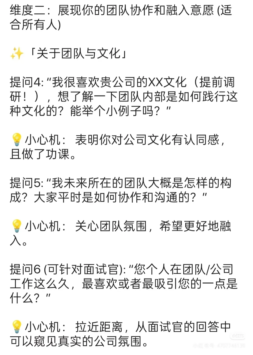 新手面试技巧||用Boss直聘高效练手