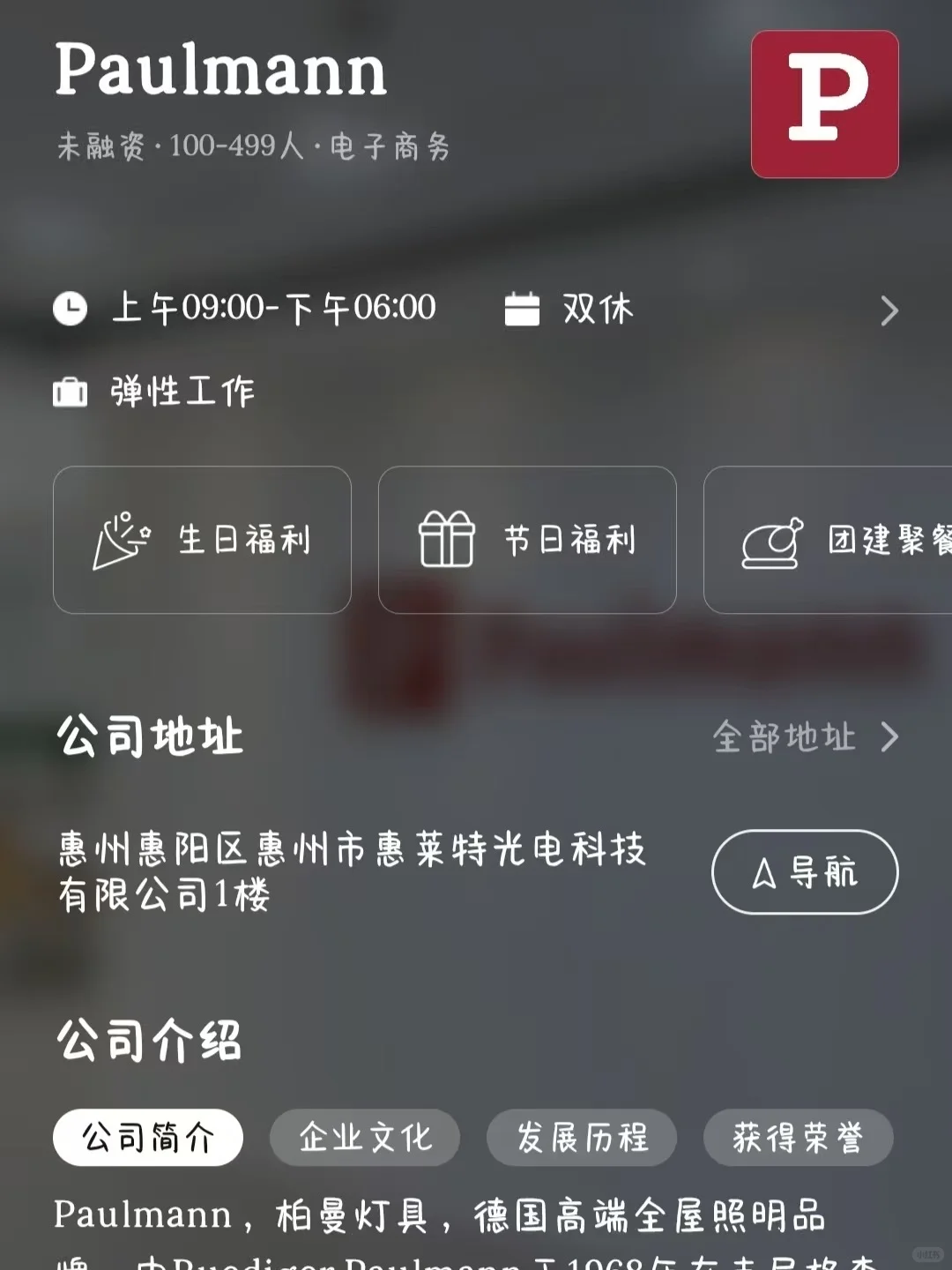 广州双休企业大盘点