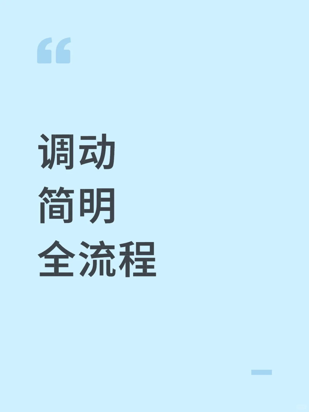 教师编制调动全流程 一篇讲清！