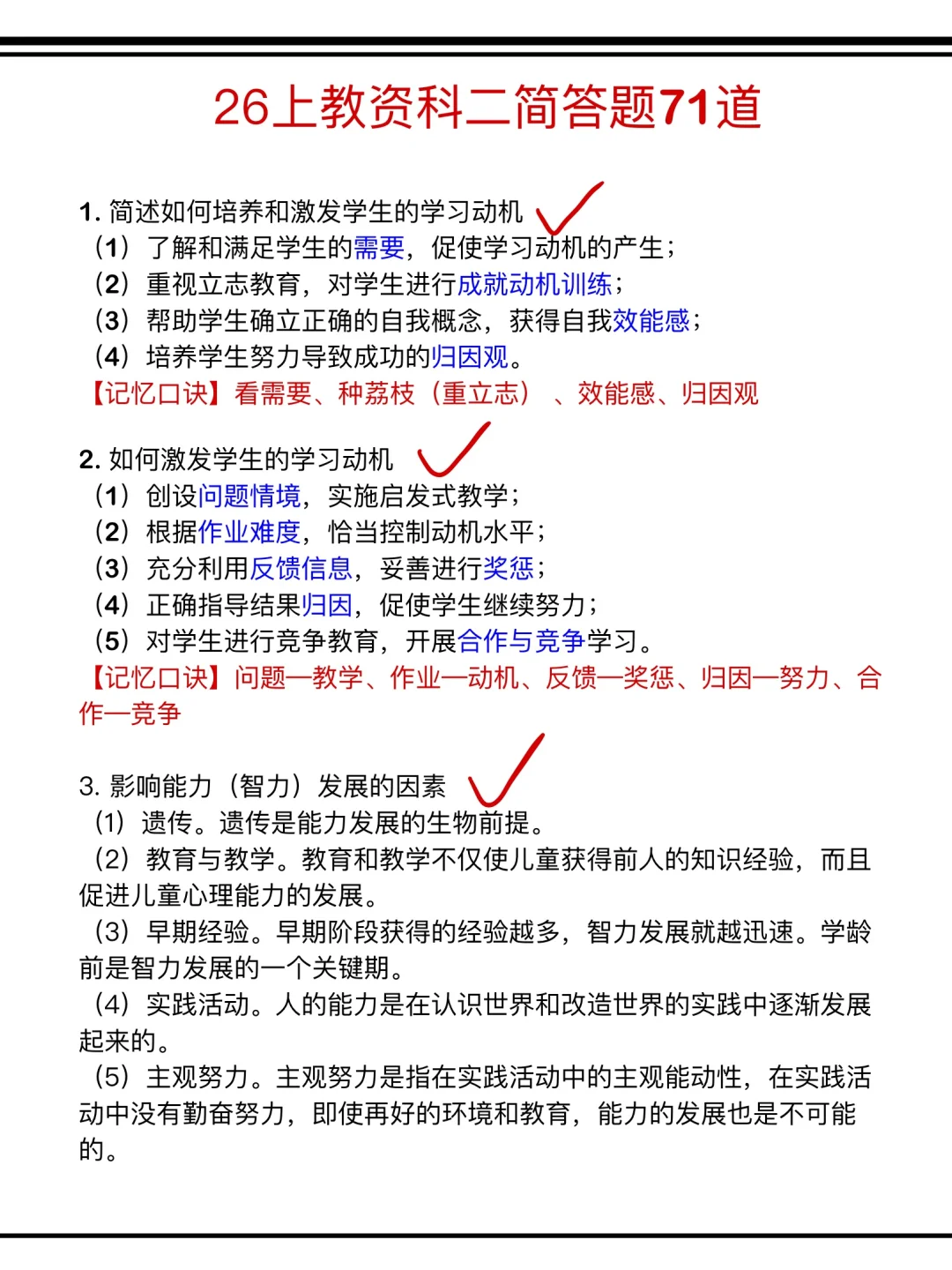 其实，教资笔试最先淘汰的就是信息闭塞的人