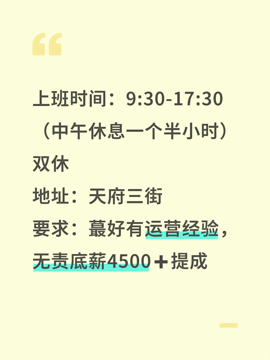 成都新媒体运营