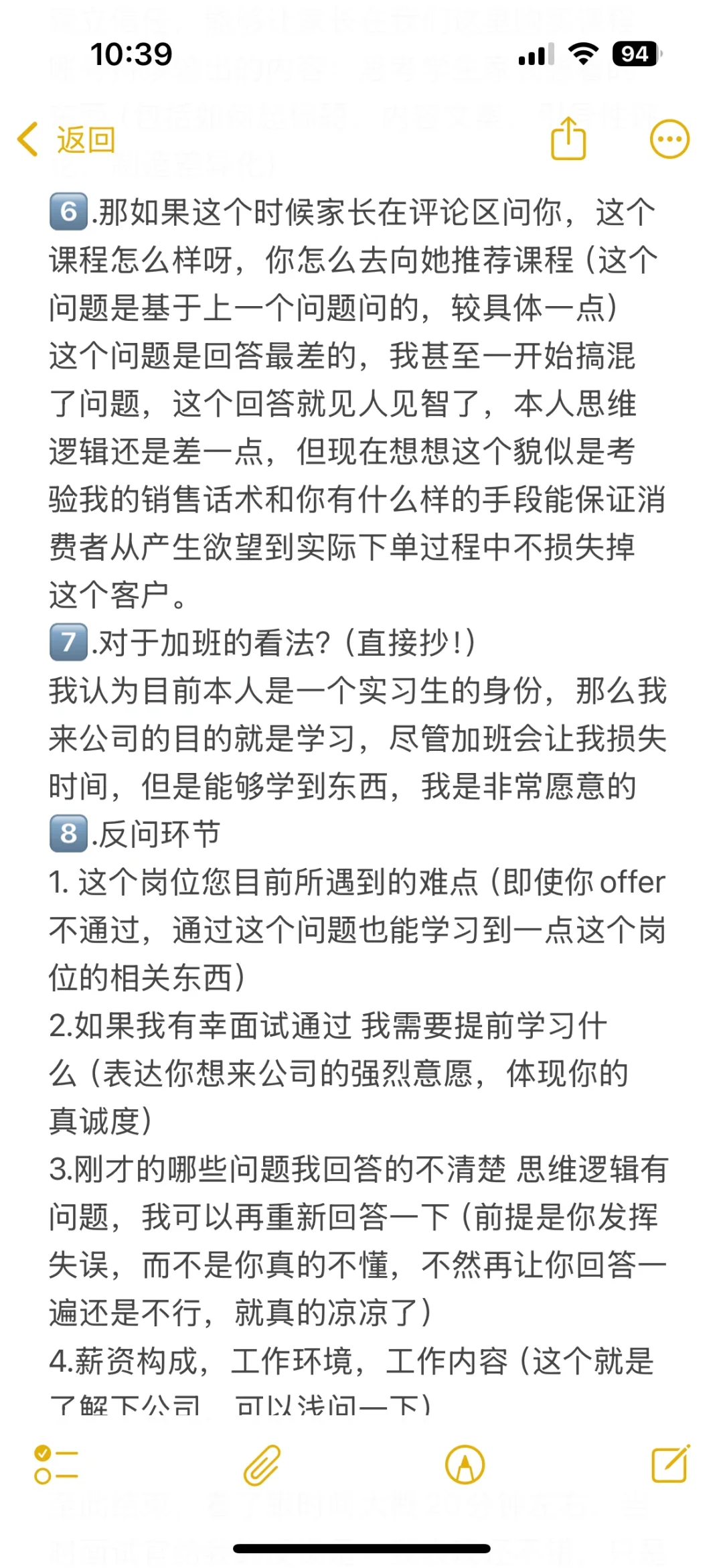 网易有道面经（凉凉）
