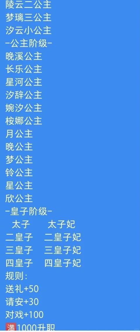 三位太长公主为群主孩子