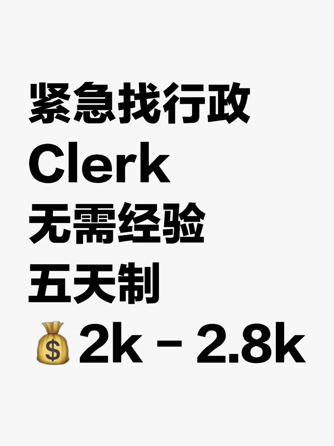 有人在找工作吗