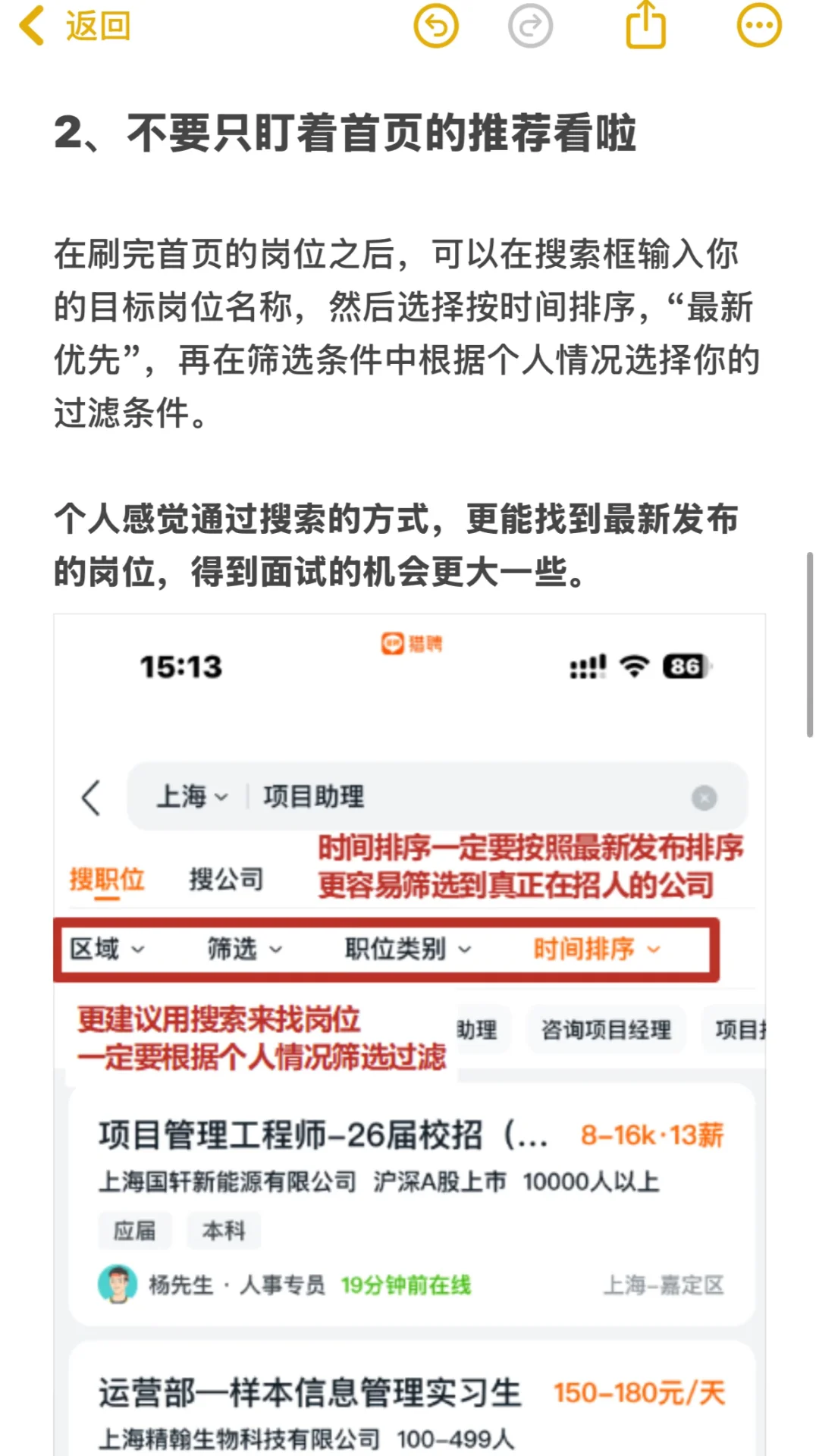 放心，你不会找不到工作的（实操版）