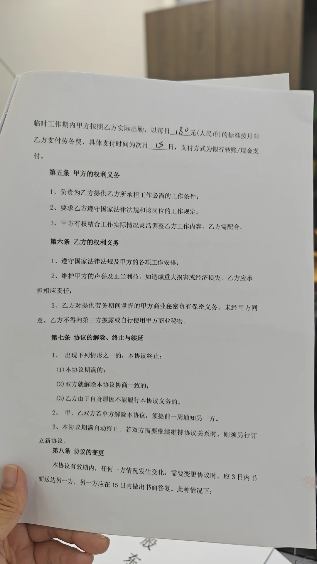 临时工劳务协议