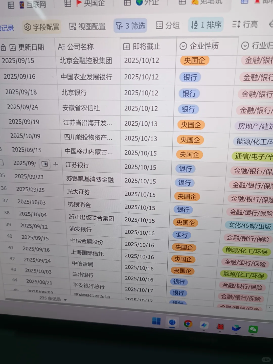 10.11快投马上截止的，免笔试央国企啊