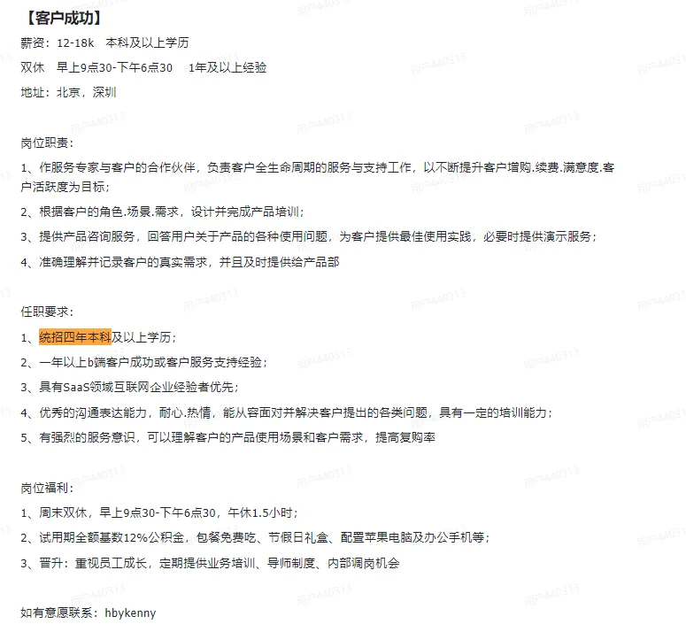 客户成功