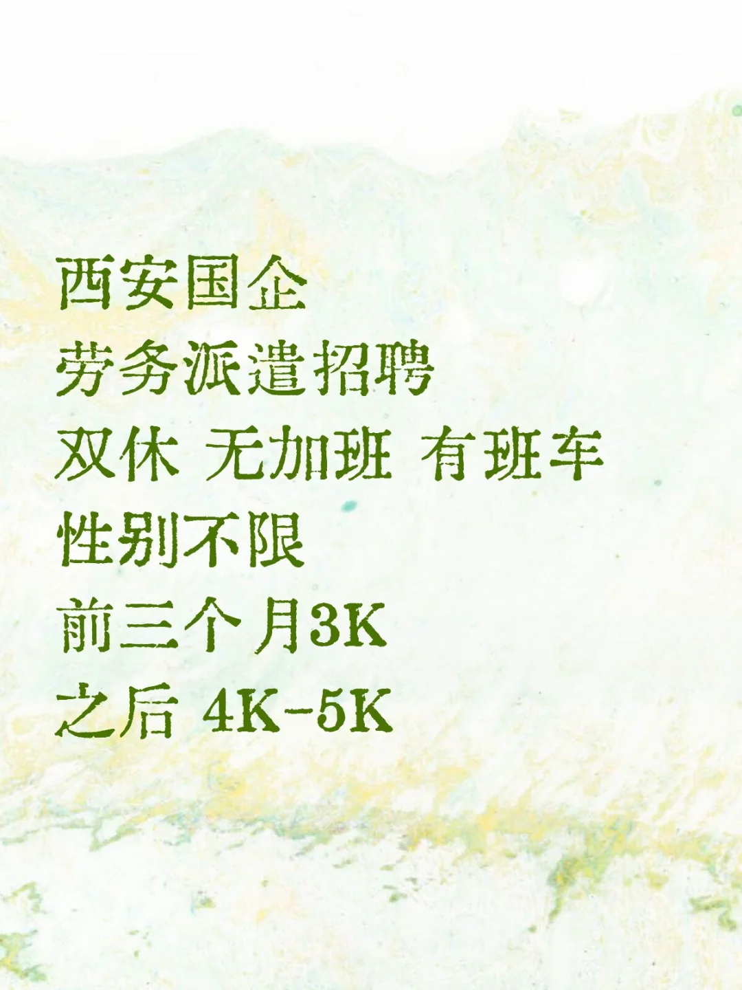 航天基地国企内勤岗 大专以上