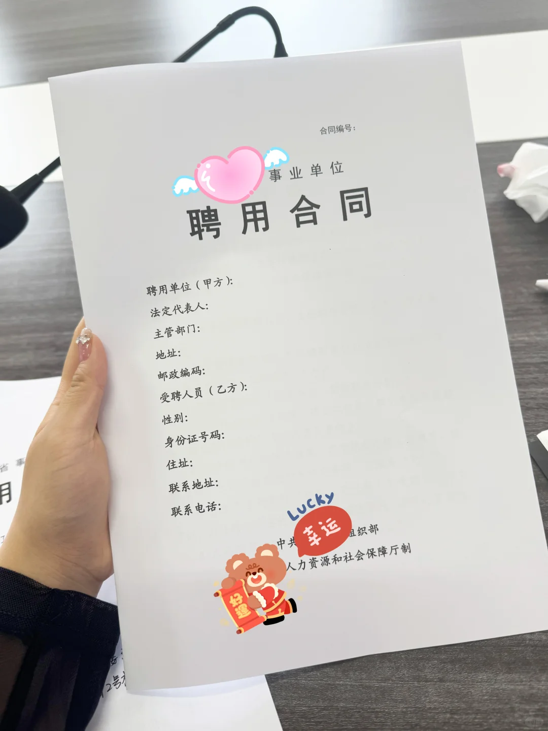 考编上岸就是为了这一刻❤️