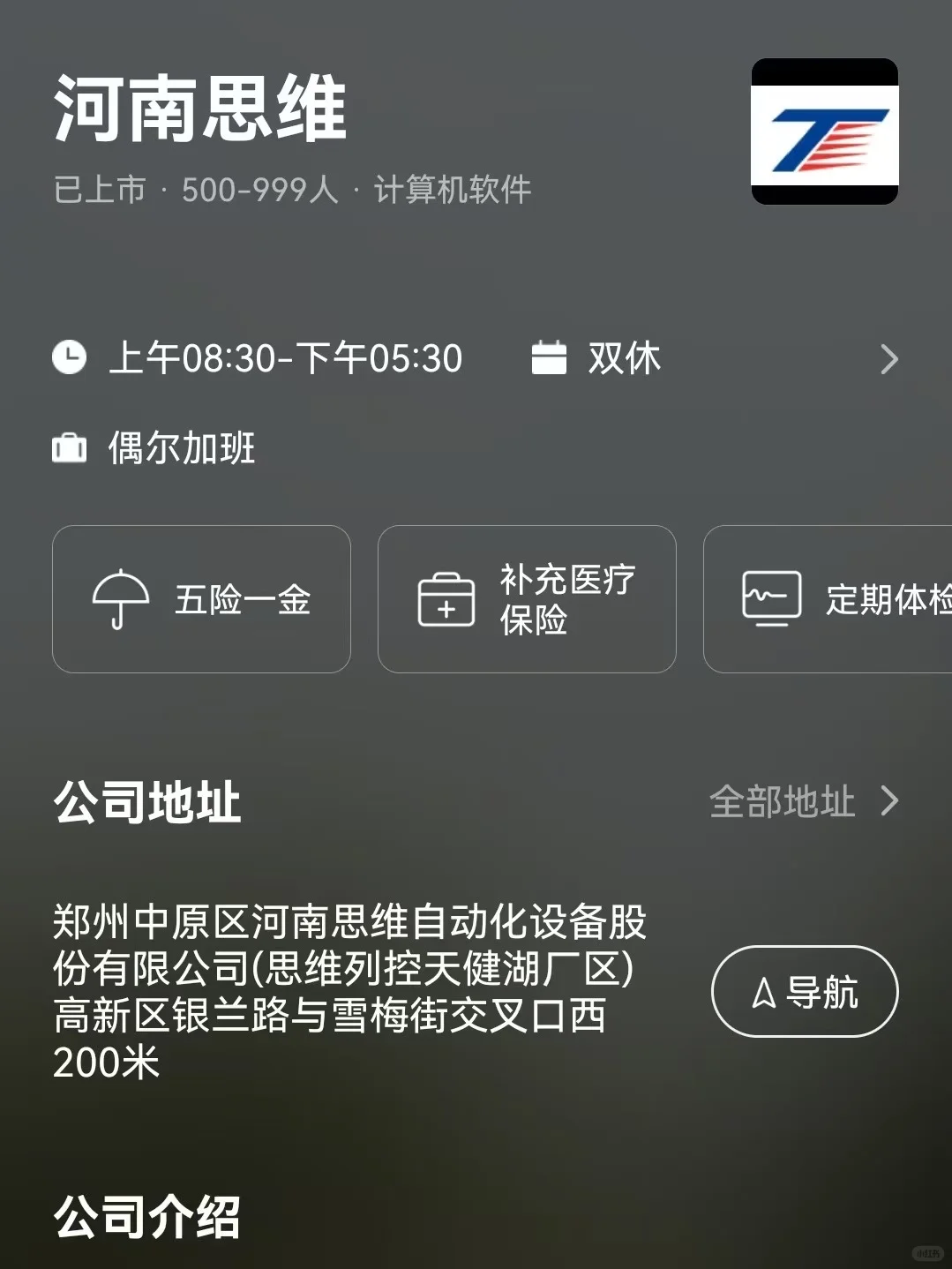 筛选郑州双休公司 坐标中原区