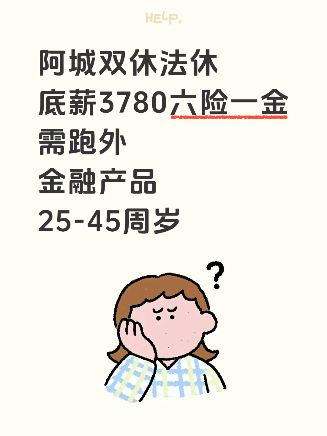 平安社区网格