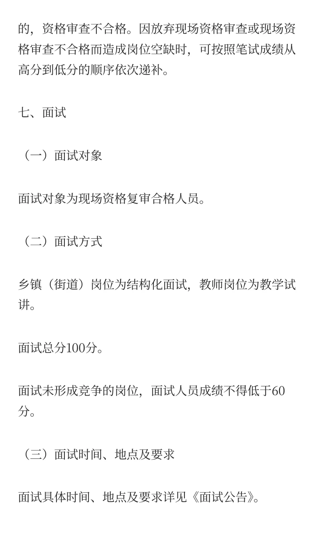 2025常德西洞庭管理区部分事业单位招聘10人