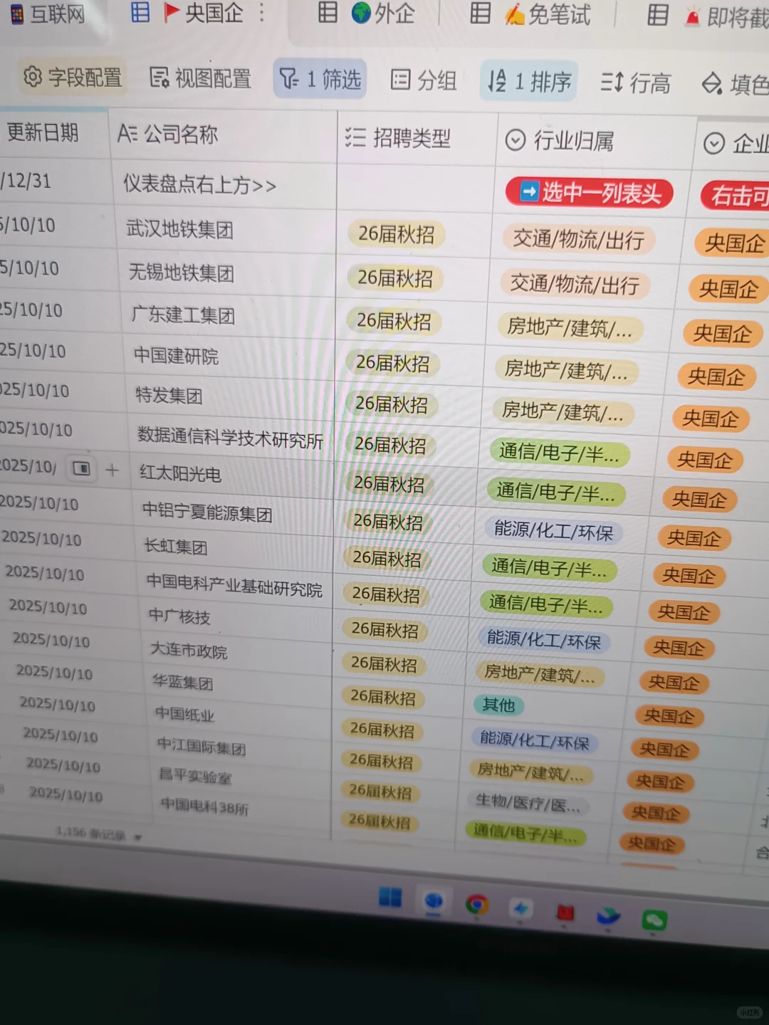 10.11快投马上截止的，免笔试央国企啊