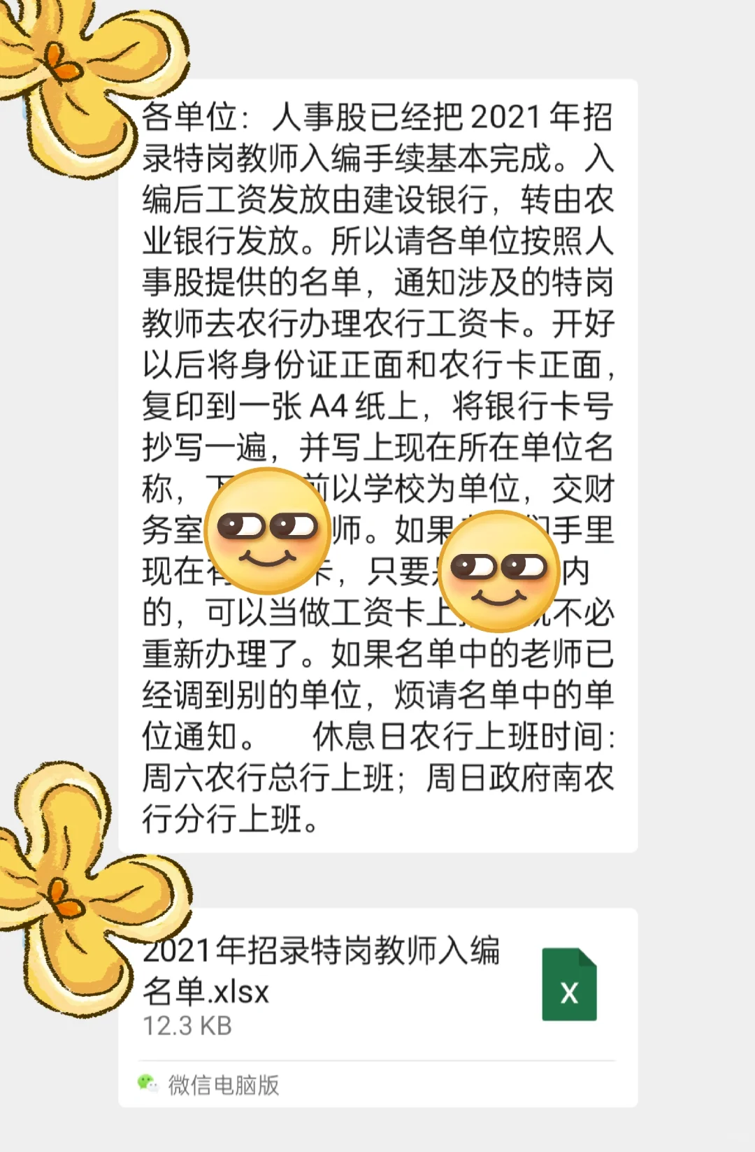 终于是有编的人了～