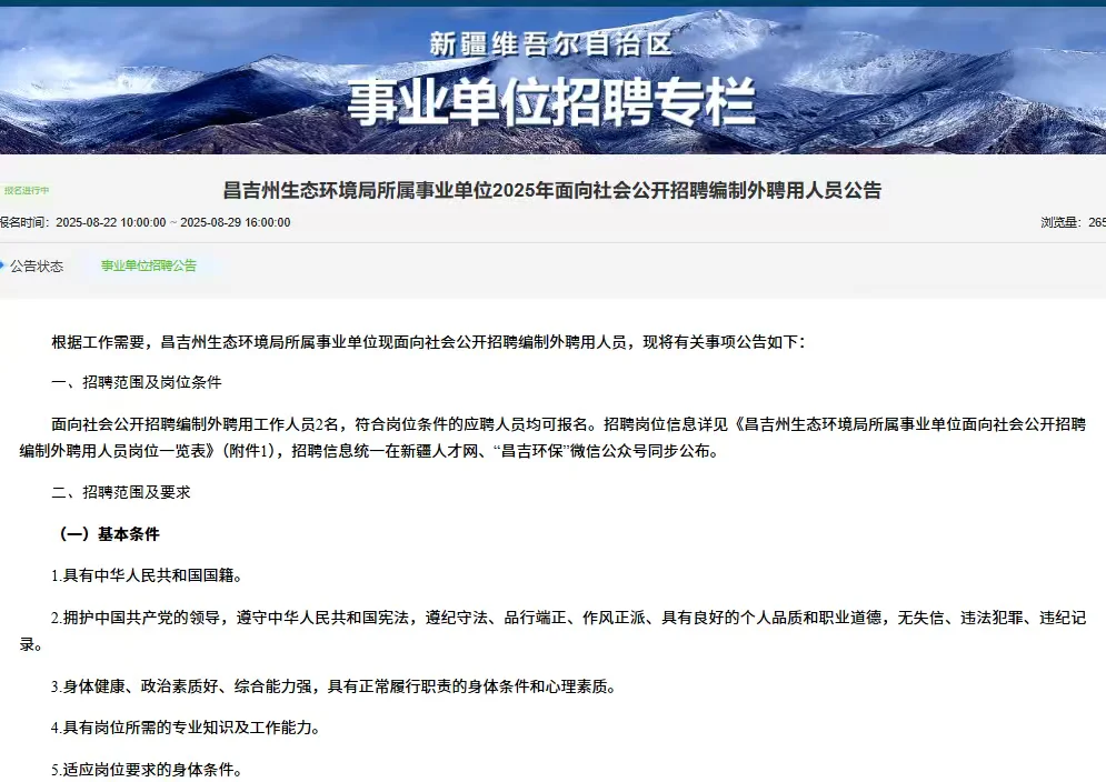 国企不笔试？？？