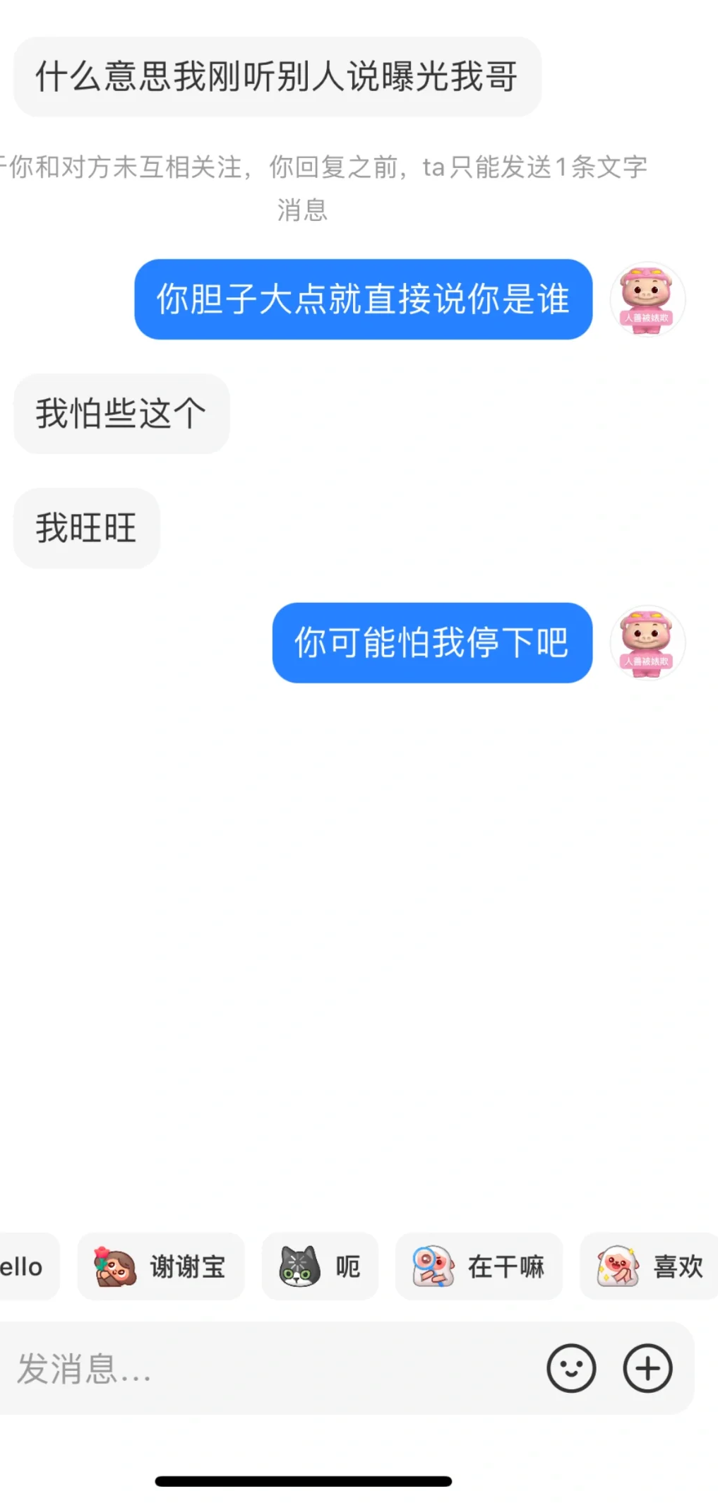 哇 好害怕 壁垒莒县招贤镇的？