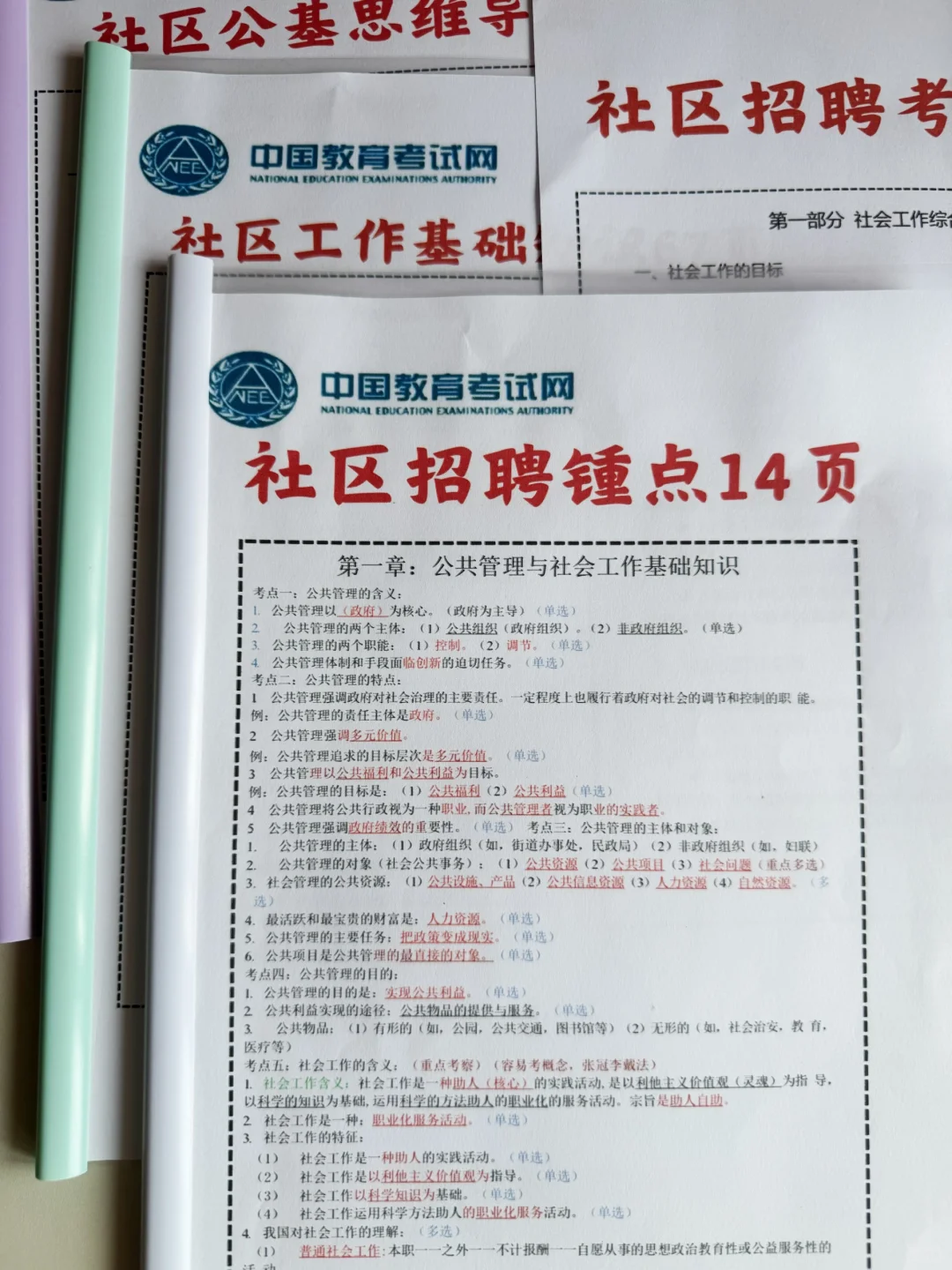 怎么考完了社区，我才发现这个APP，亏大了