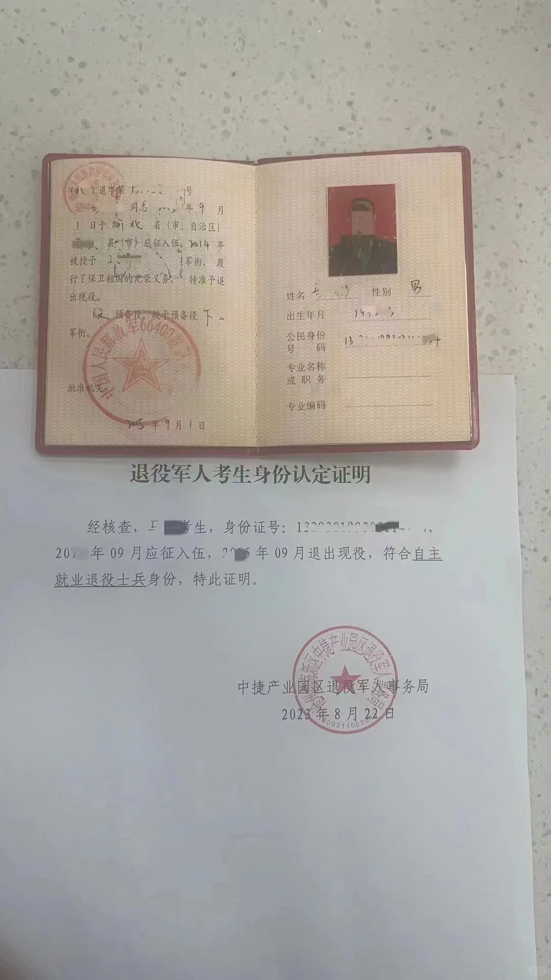 河北成考专升本报名