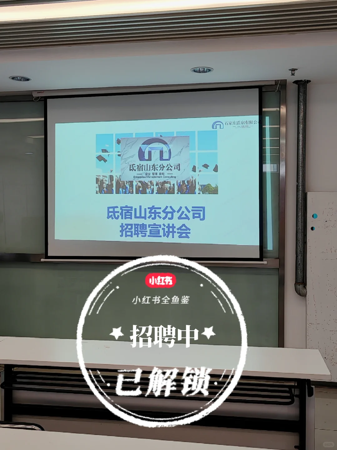 在济南 五险一金 可双休 招聘中！