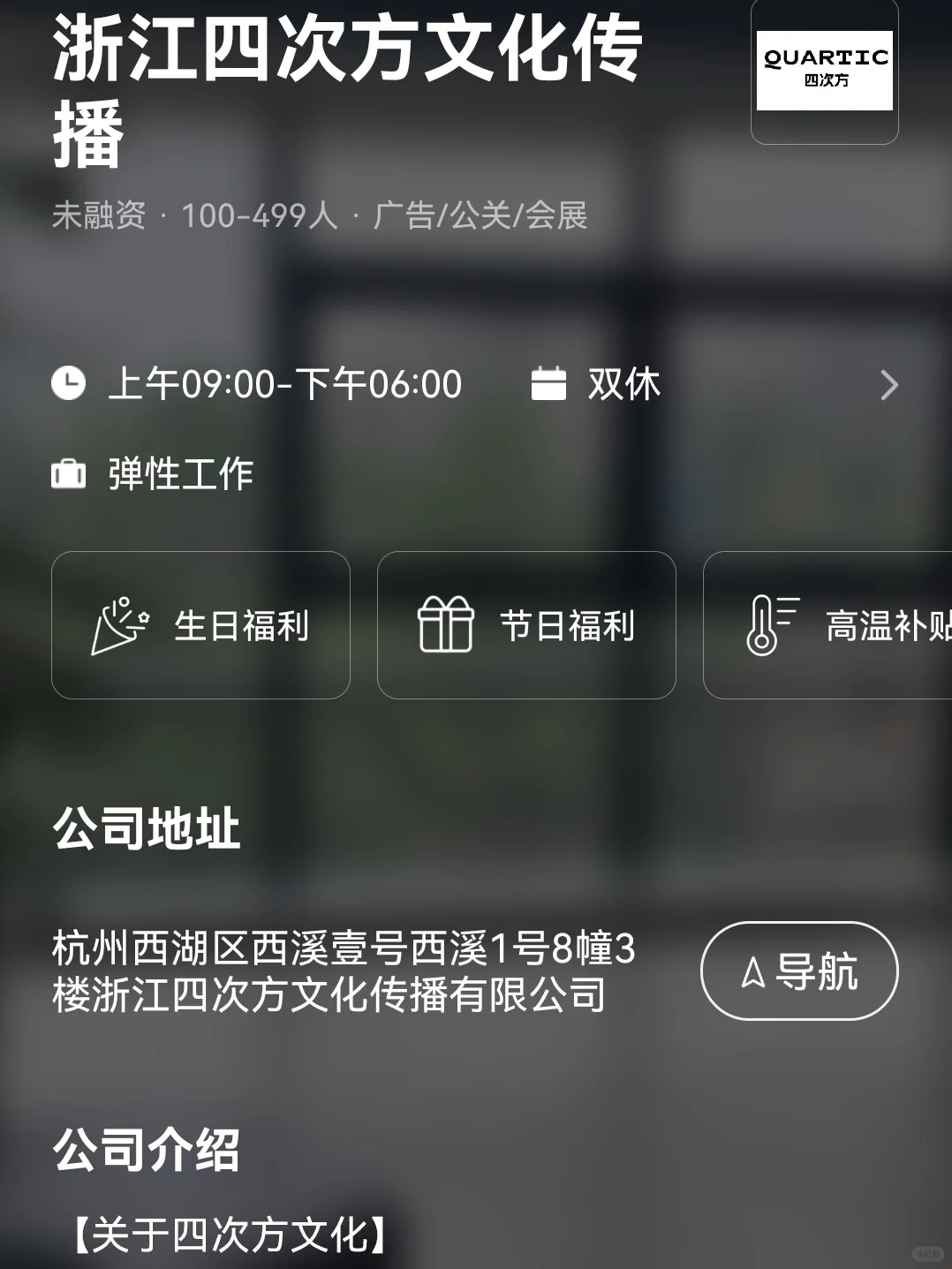 杭州小而美双休公司总结