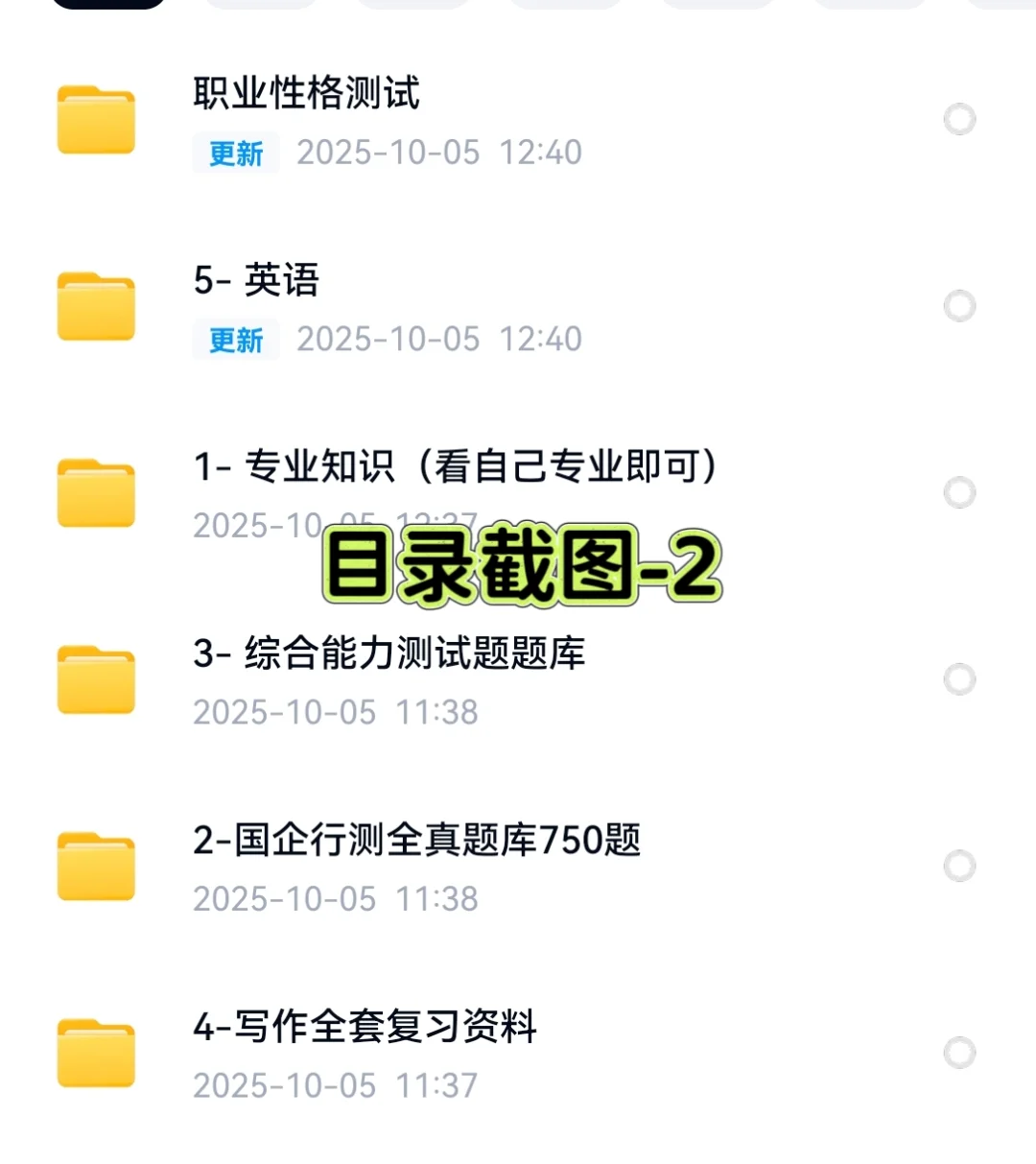 2026国药集团校招考试资料