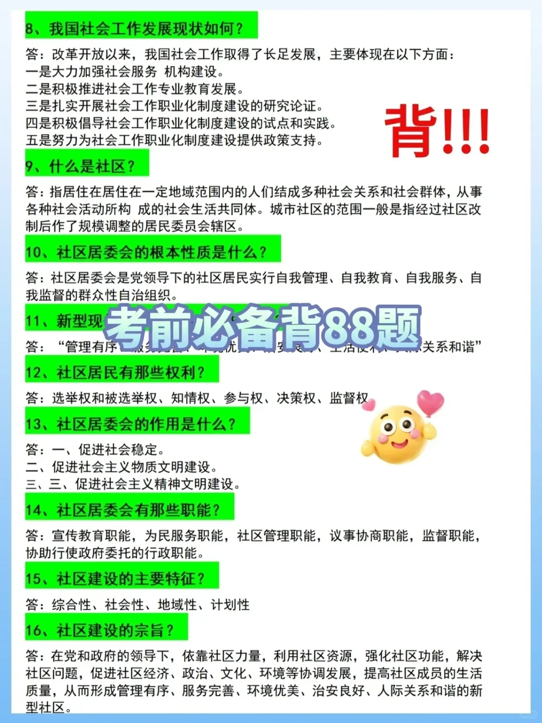 广东省广州市招聘社会工作者15人