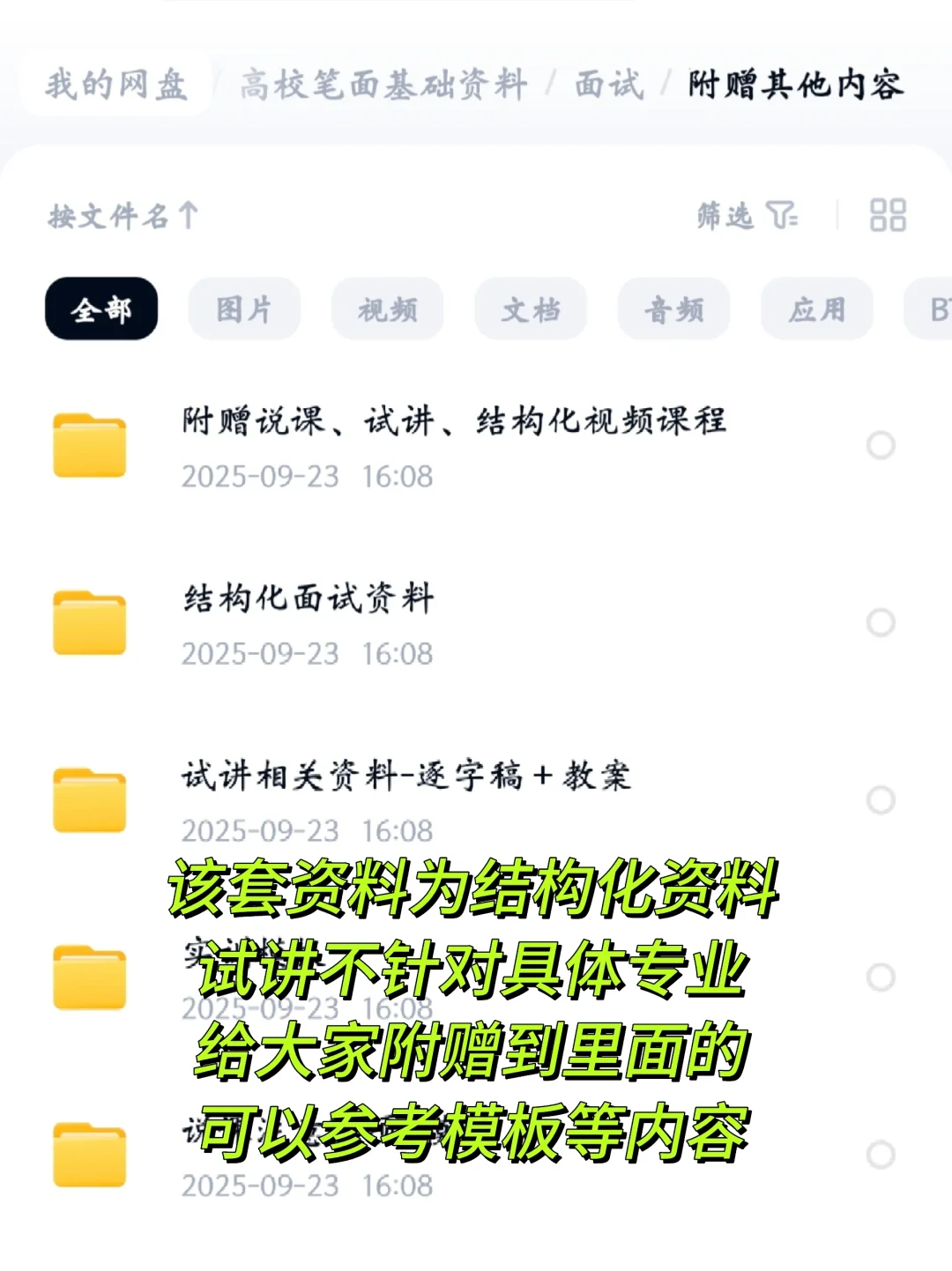 新疆农业职业技术大学招52人|免笔试有编制