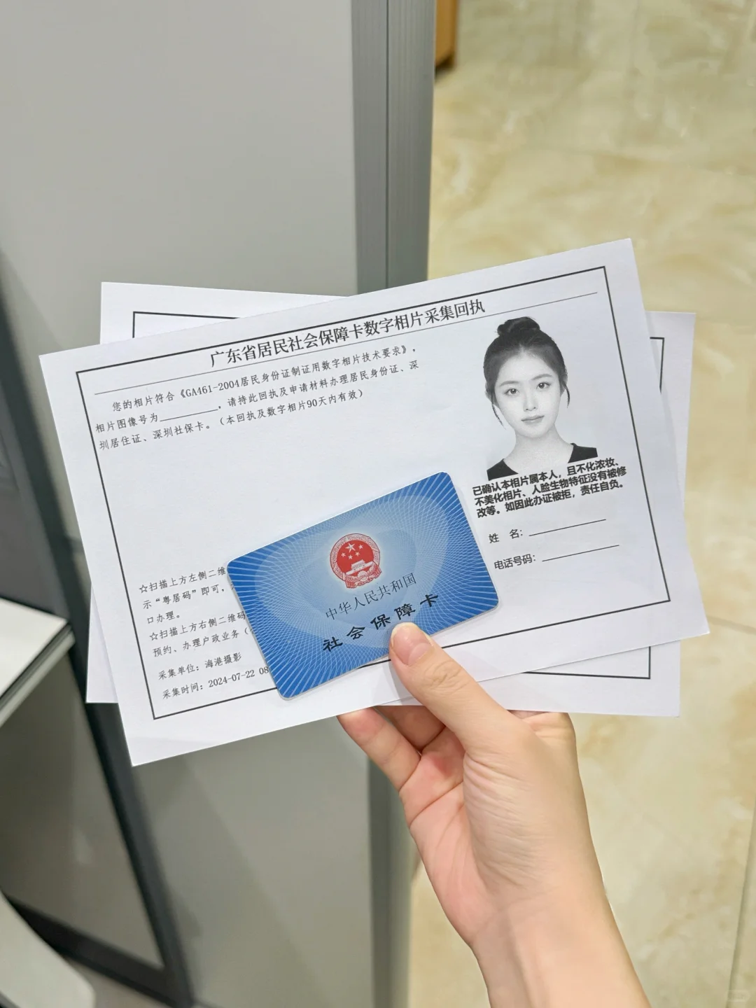 救命！入职半年才发现社保卡要自己办
