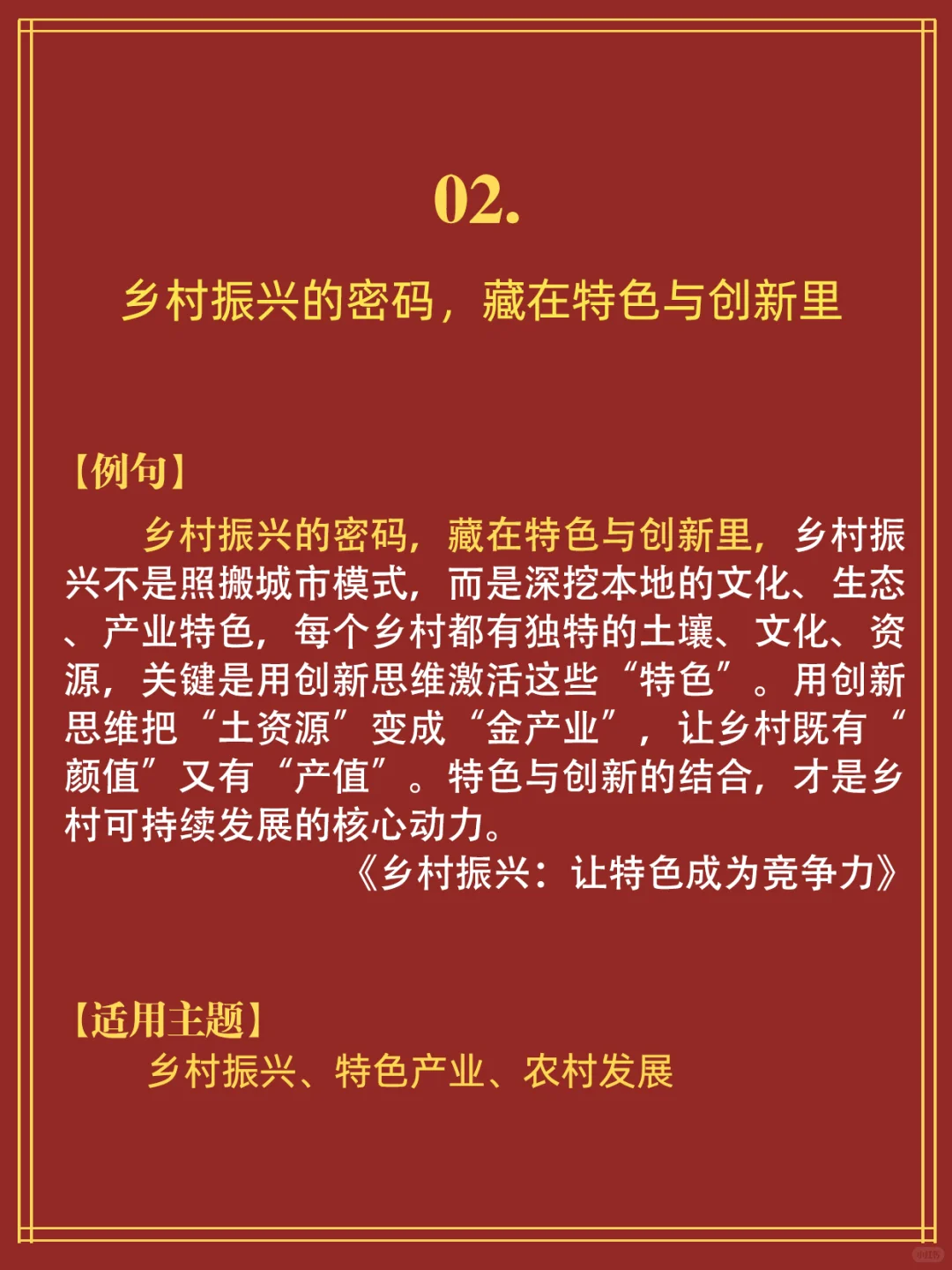 公考言蹊｜人民日报每日金句汇总【特别篇】