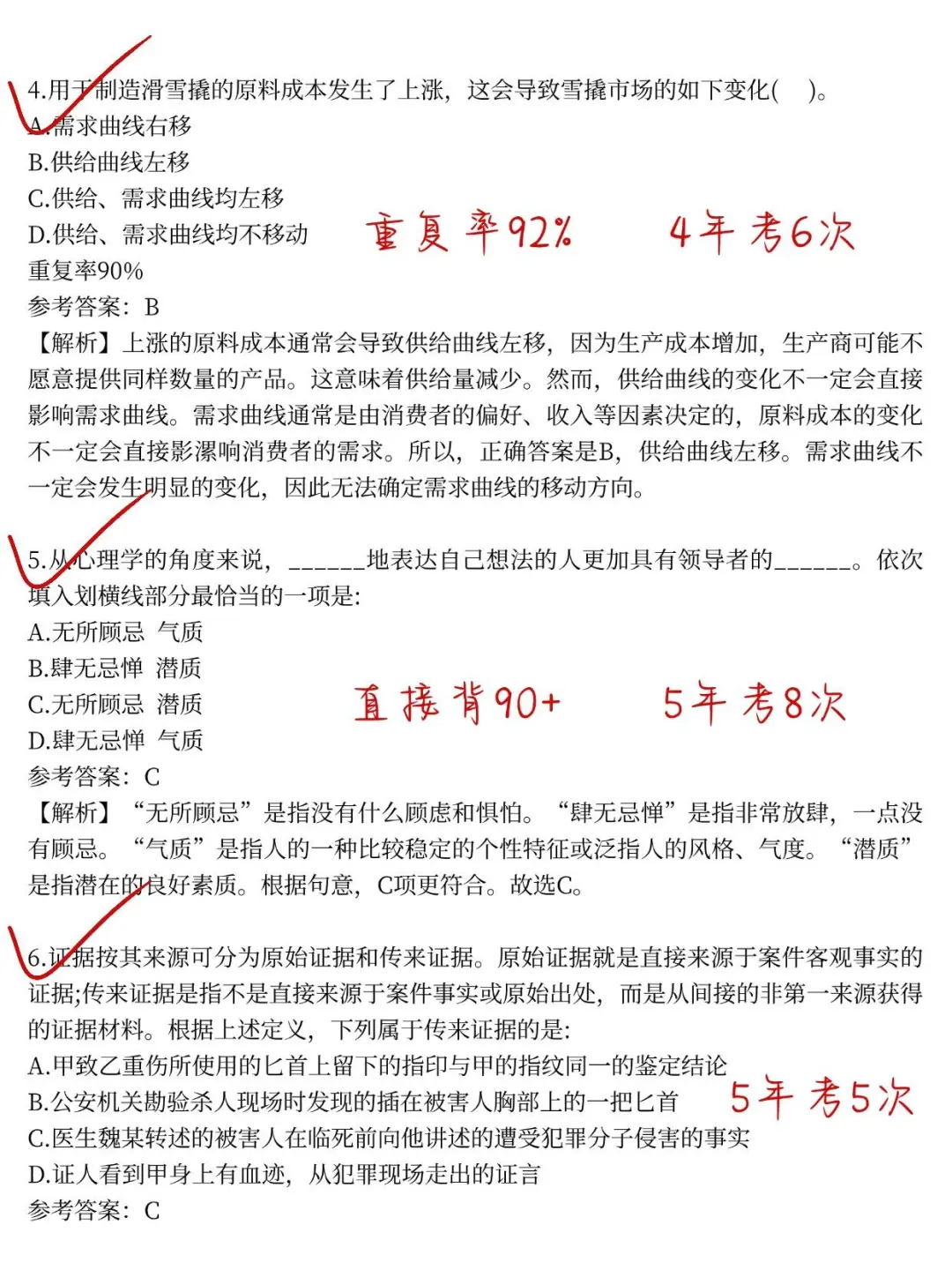 别裸考10.19招商银行笔试保大争小及格版