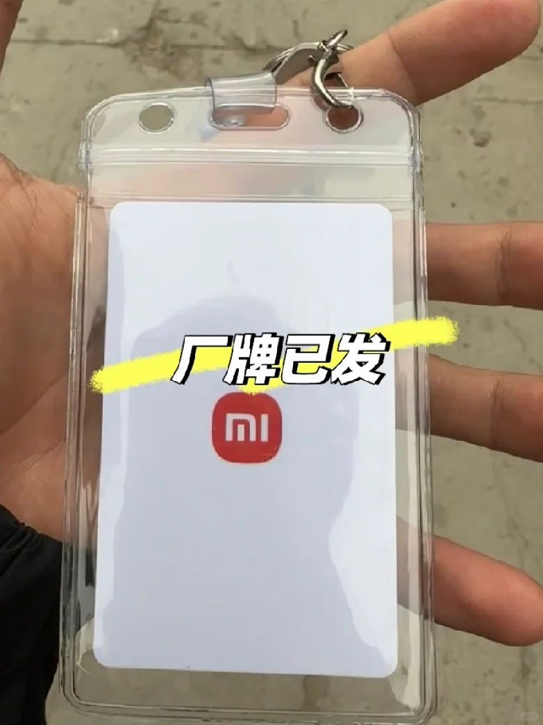 武汉小米正式工297/天，缺口100+
