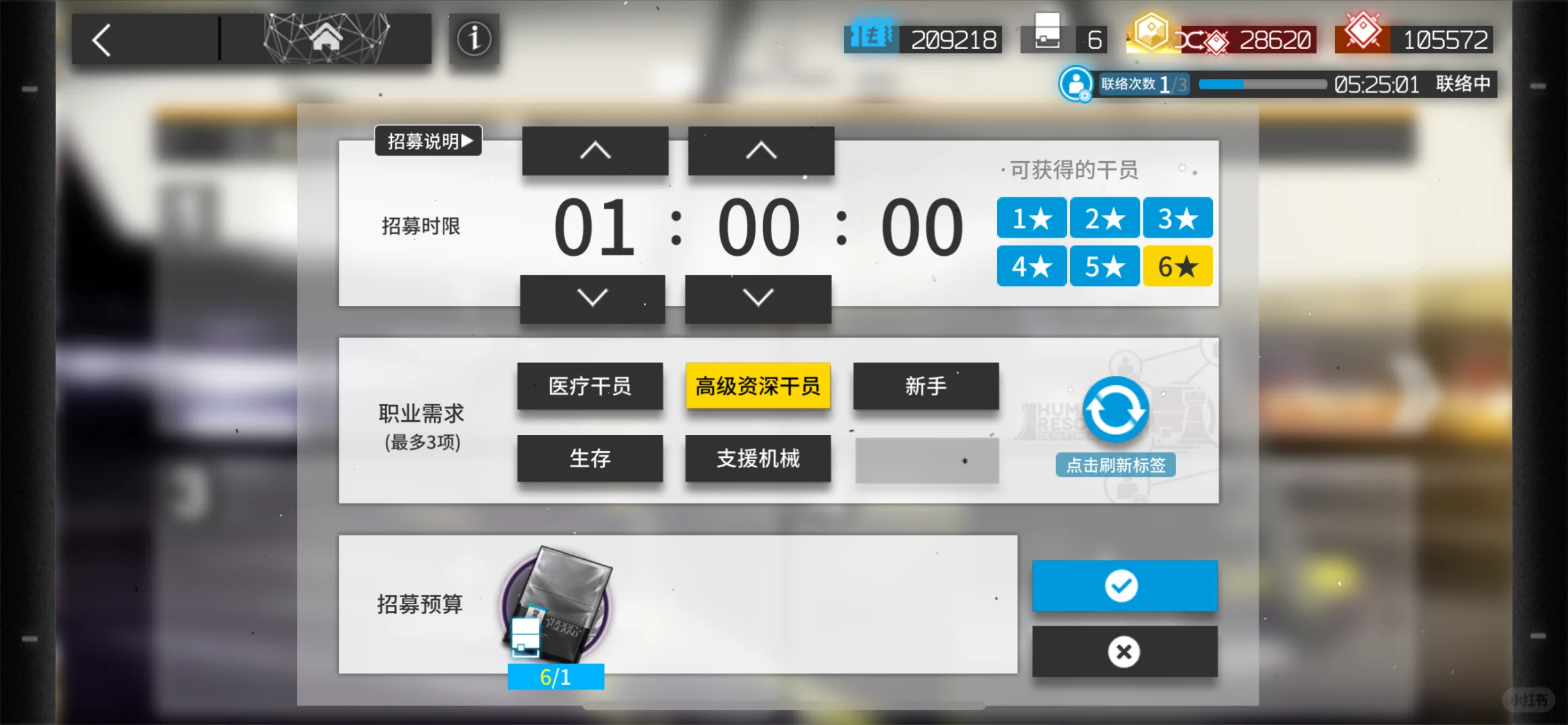 公招异客