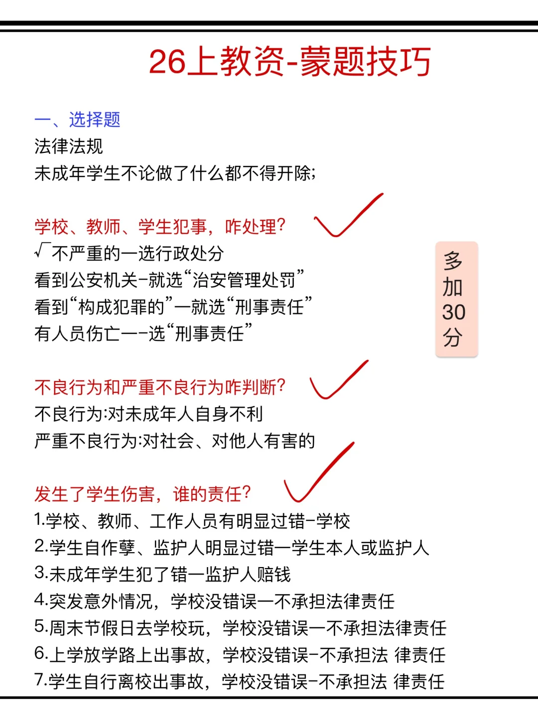 其实，教资笔试最先淘汰的就是信息闭塞的人
