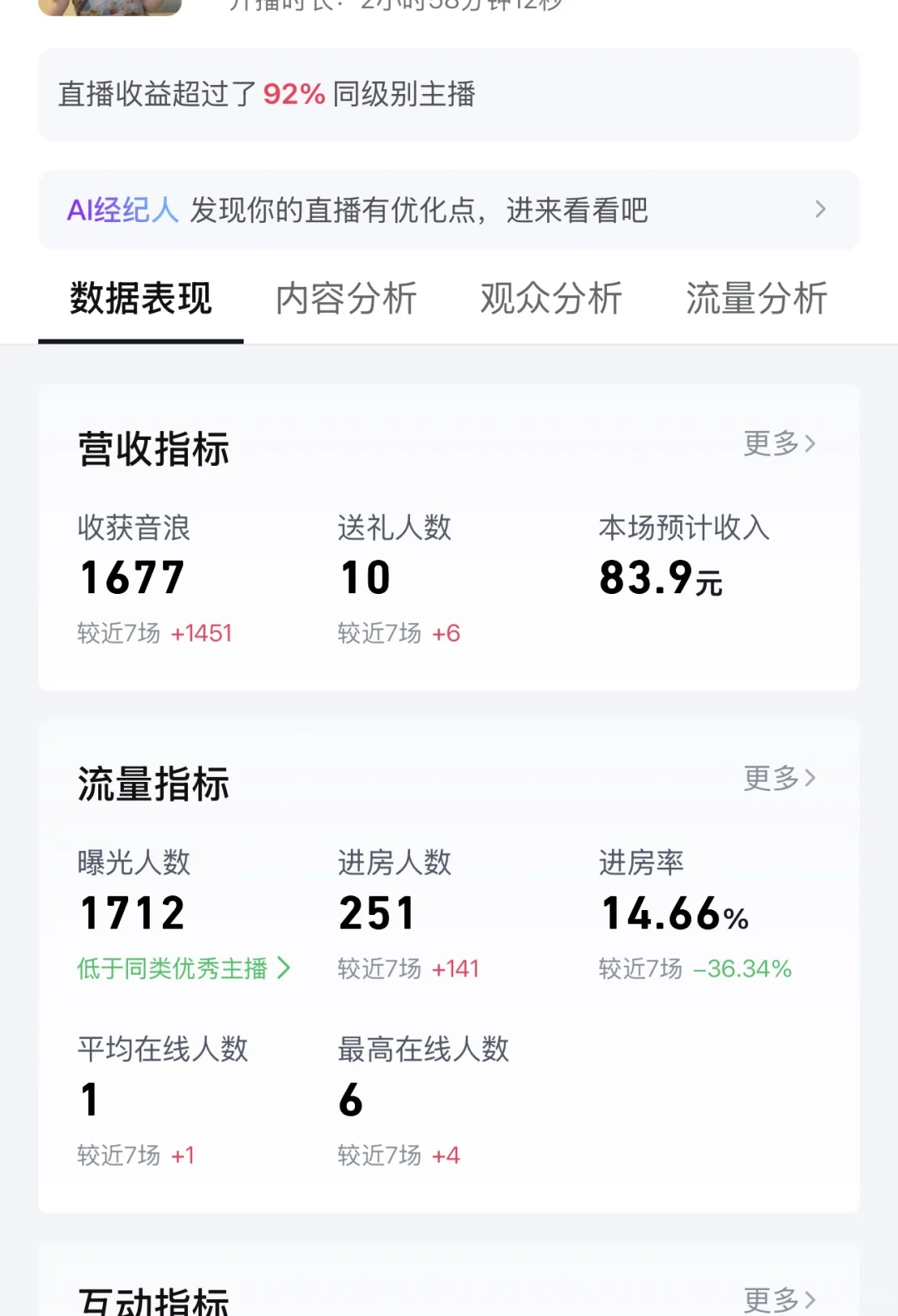 想问一下大家这个画面还可以怎样优化一下