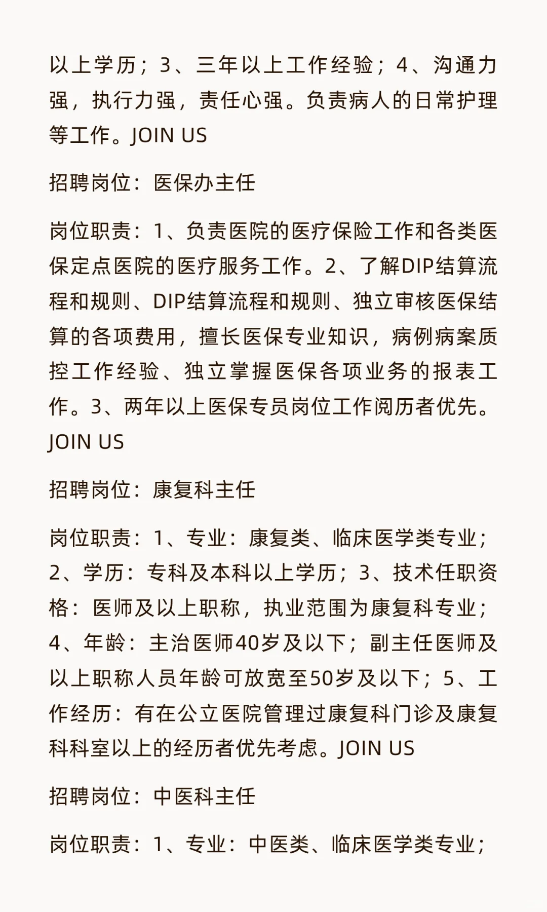 郑州高新区苏安颐和中医院招聘公告（含护理